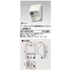 TOSHIBA（東芝） DC5402N(W) 『DC5402NW』 露出埋込兼用引掛シーリング