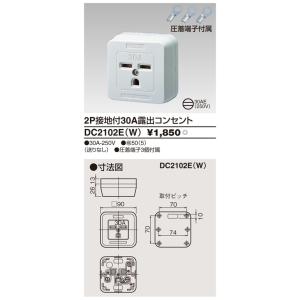TOSHIBA 東芝 DC5042N(W) (DC5042NW) 高荷重露出引掛シーリング