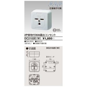 東芝 DC2102E(W) 『DC2102EW』...の商品画像