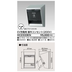 TOSHIBA（東芝） DF-20208Y 人感センサ子機（別置形）（DF20208Y