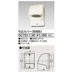 TOSHIBA（東芝） DC5402N(W) 露出埋込兼用引掛シーリング（DC5402NW