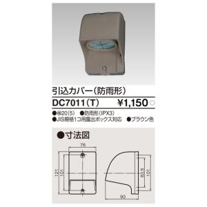 TOSHIBA（東芝） DC5402N(W) 露出埋込兼用引掛シーリング（DC5402NW