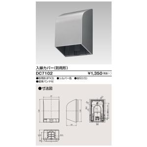 TOSHIBA 東芝 DC5042N(W) (DC5042NW) 高荷重露出引掛シーリング
