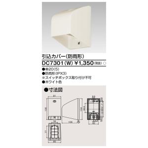 TOSHIBA（東芝） DF-20208Y 人感センサ子機（別置形）（DF20208Y