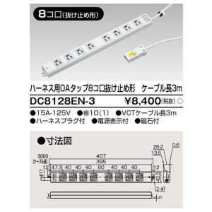 TOSHIBA（東芝） DF-20208Y 人感センサ子機（別置形）（DF20208Y