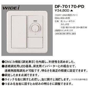TOSHIBA 東芝 LEDダウンライトコントルクスPD(4線式)DF-70170-PD