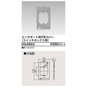 TOSHIBA（東芝） DF-20208Y 人感センサ子機（別置形）（DF20208Y