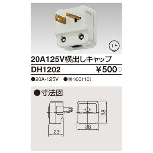 TOSHIBA（東芝） DF-20208Y 人感センサ子機（別置形）（DF20208Y