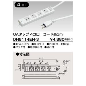 TOSHIBA（東芝） WDG1933 人感スイッチ用手元操作スイッチ2 ワイド