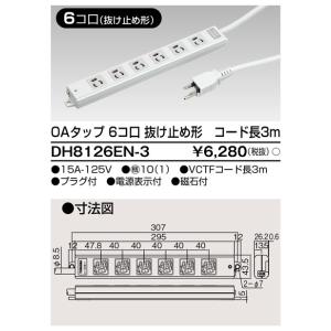 TOSHIBA（東芝） DC5042N(W) 高荷重露出引掛シーリング（ホワイト 