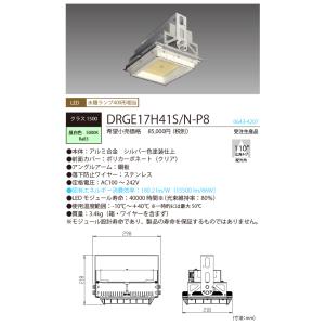 NEC(ホタルクス) DRGE17H41S/N-P8 LED高天井ベースライト 水銀ランプ400形器具相当 角モデル 昼白色 広角配光 110° 電源一体 固定出力｜tekarimasenka