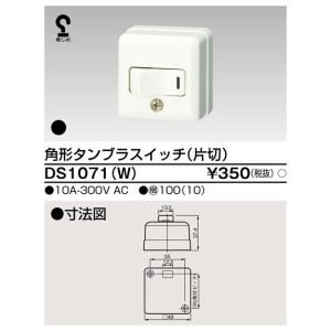 東芝 ライテック　調光センサ DF-20212ZD7 DF-20208Y TOSHIBA（東芝） DF-20208Y 人感センサ子機（別置形）（DF20208Y