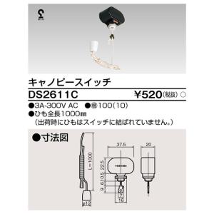 キャノピースイッチ DS-2611C(DS2611C) 東芝｜tekarimasenka