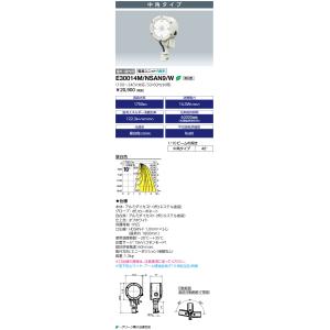 TOSHIBA（東芝） LEM-012009(W)-S1（LEM012009WS1）一般用 C級 高輝度