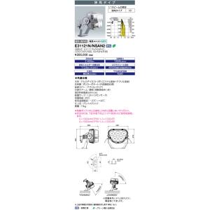 三菱（MITSUBISHI） おすすめ品 EL-S15041N/M VHJ LED照明器具 屋外用