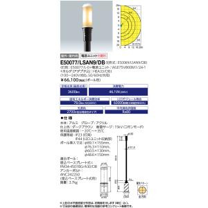 TOSHIBA（東芝） LEM-012009(W)-S1（LEM012009WS1）一般用 C級 高輝度
