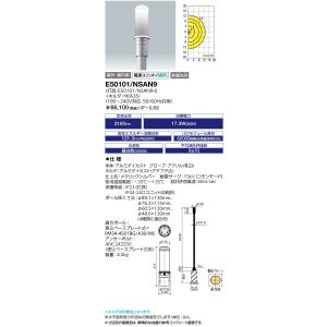 岩崎電気 送料無料 ECF6040SW/NSAN8/DG (ECF6040SWNSAN8DG