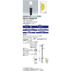 岩崎電気　高圧ナトリウムランプ270W 5個　安定器2個セット　最終値下げ 高圧ナトリウムランプ(FECサンルクスエース) 岩崎電気 高圧