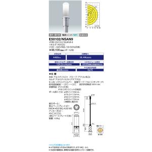 岩崎電気 E50102/NSAN9/DB 40VAクラス 水銀ランプ200W相当