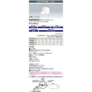 ODELIC（オーデリック） 安心のメーカー保証 OR037034 ベースライト