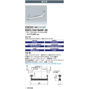 TOSHIBA（東芝） ◎東芝ライテック ET-20713 B級高輝度通路右矢印表示