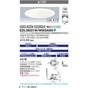 Panasonic（パナソニック） XL574PFUKLA9 (NNFK35013J+NNFK37401CLA9
