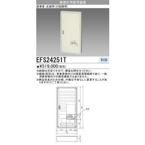 三菱電機 MITSUBISHI 誘導灯 EFS24251T
