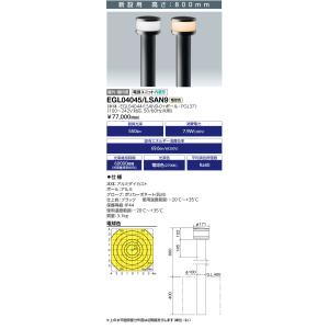 岩崎電気 LE056035HSZ1/2.4-A2 電源ユニット LEDioc LEDライトバルブ