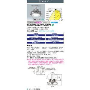 TOSHIBA（東芝） LEDJ21902HN-LS2 高温MF400W高天井器具