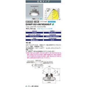 TOSHIBA（東芝） 東芝ライテック LEDJ-32507N-LD9 (LEDJ32507NLD9）高