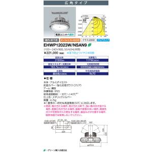 Panasonic（パナソニック） NYM20200LR9 LED高天井電源内蔵型