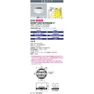 TOSHIBA（東芝） 東芝ライテック LEDJ-32507N-LD9 (LEDJ32507NLD9）高