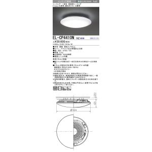 おすすめ品 三菱 EL-CP4410N 1HZ LEDシーリングライト10畳用 昼白色 トリムレス ...