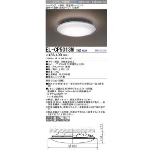 三菱 EL-CP5013M 1HZ LEDシーリングライト12畳用(電球色〜昼光色)透明枠 調色・調...