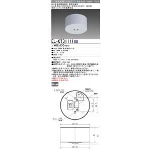 三菱 屋外照明 EL-S15041N/W VHJ 2台セットも可能です! EL-S15041N/W VHJ｜三菱電機WIN2K