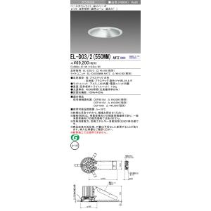 三菱（MITSUBISHI） おすすめ EL-D5525WWM/7W AHTZ 300Φ LEDベース