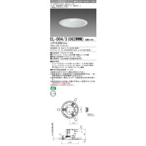 三菱（MITSUBISHI） おすすめ品 EL-LR-WF1300N/2 AHTN 防雨・防湿形LED