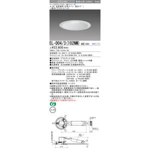 三菱（MITSUBISHI） EL-SK7512N/5 AHTZ LEDスクエアベースライト 一体