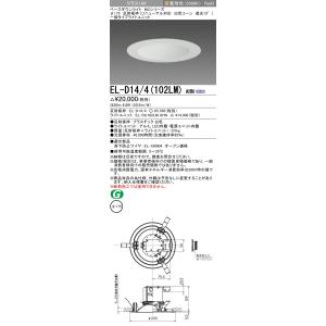 三菱（MITSUBISHI） おすすめ品 本体のみ EL-LFV2361 AHJ LED