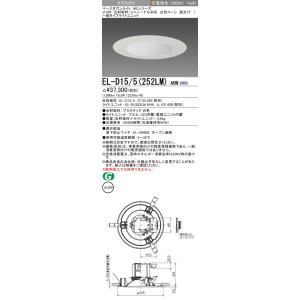 三菱（MITSUBISHI） EL-D15/5（152NM）AHN 200φ LEDダウンライト 反射