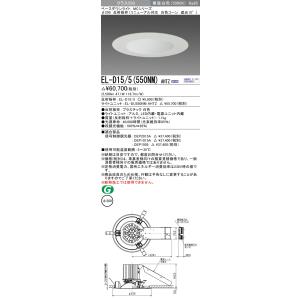 おすすめ品 三菱 EL-D15/5（550NM）AHTZ 200φ LEDダウンライト リニューアル...