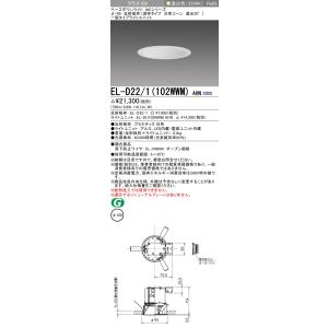 TOSHIBA（東芝） ポイント2倍 東芝ライテック LEDD-28003 ダウンライト