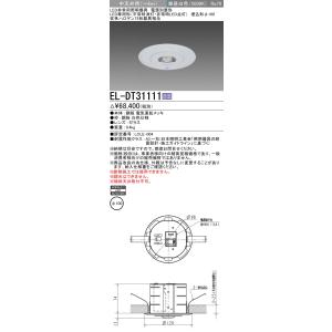 三菱（MITSUBISHI） ELCB21111HB LED非常用照明器具 直付形 低天井用