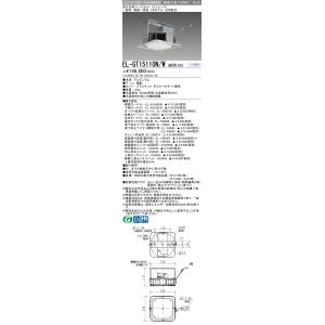 おすすめ品 三菱 EL-GT15110N/W AHTN LED高天井ベースライト GTシリーズSGモ...
