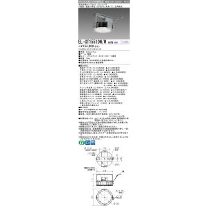 三菱（MITSUBISHI） おすすめ品 EL-GT20112N/WS AHTN LED高天井 RG