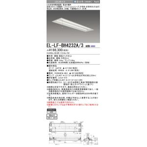 三菱（MITSUBISHI） おすすめ品 EL-LF-BH4232A/2 AHN LED非常用 埋込形