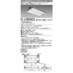 三菱 おすすめ品 EL-SC8010N/4 AHTZ LEDスクエアライト □530