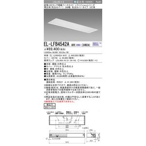 三菱（MITSUBISHI） おすすめ品 EL-LFB4542A AHX(39N4) LDL40 埋込 300