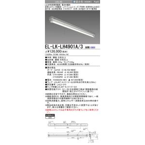 三菱（MITSUBISHI） EL-LF-VH2161 AHN LED非常照明 LEDランプ搭載 30