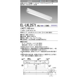 三菱 おすすめ品 EL-SC8010N/4 AHTZ LEDスクエアライト □530